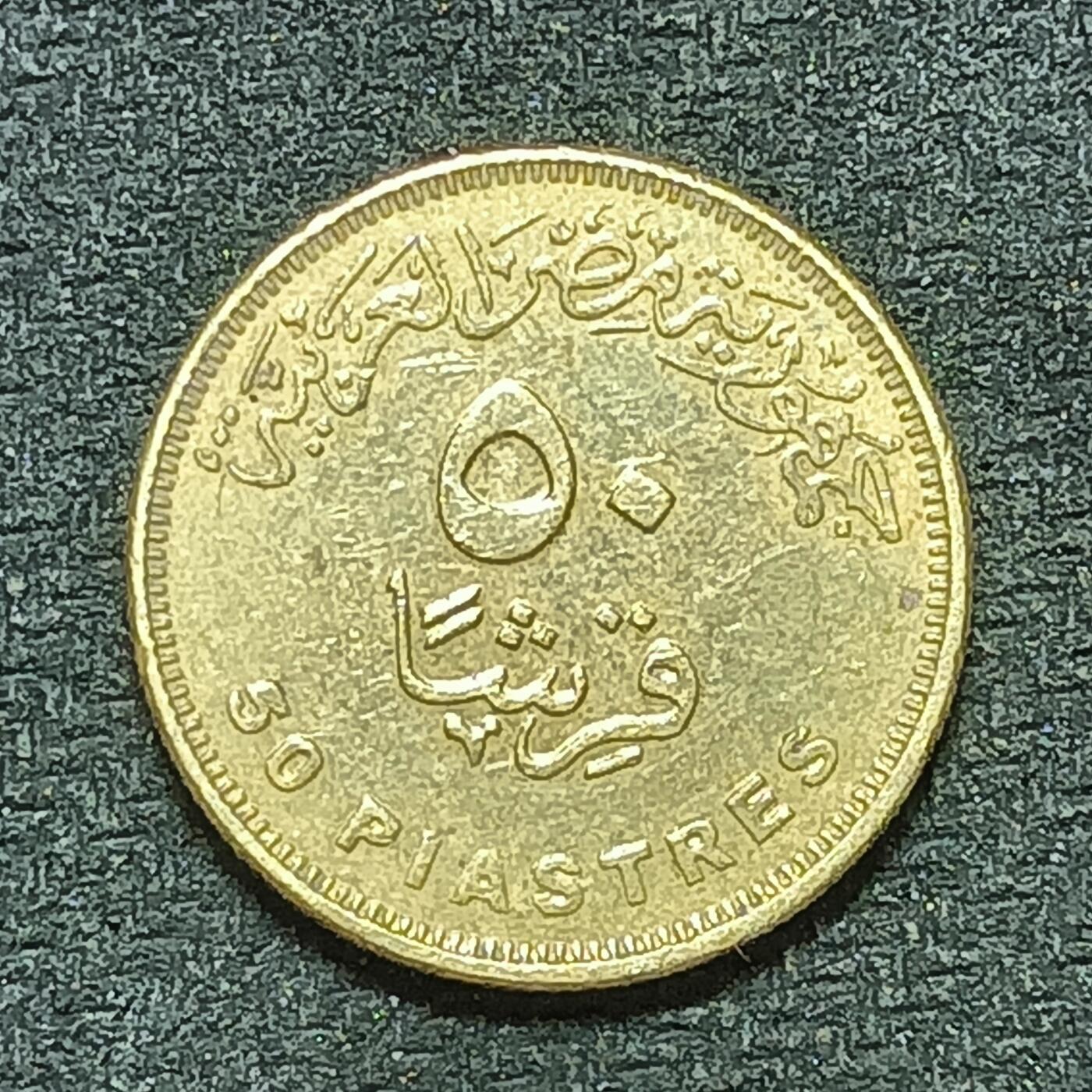 逸泉钱币2026年B组世界各国纪念币硬币第十一场1616-1886 1686埃及50皮阿斯特