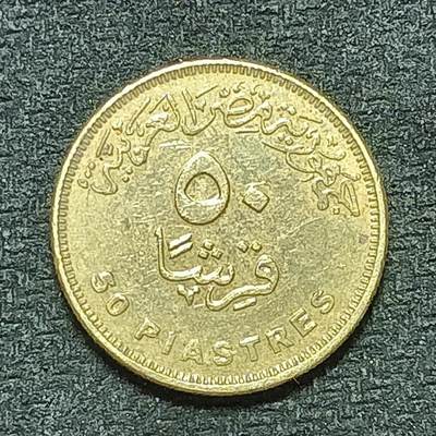 逸泉钱币2026年B组世界各国纪念币硬币第十一场1616-1886 - 1686埃及50皮阿斯特