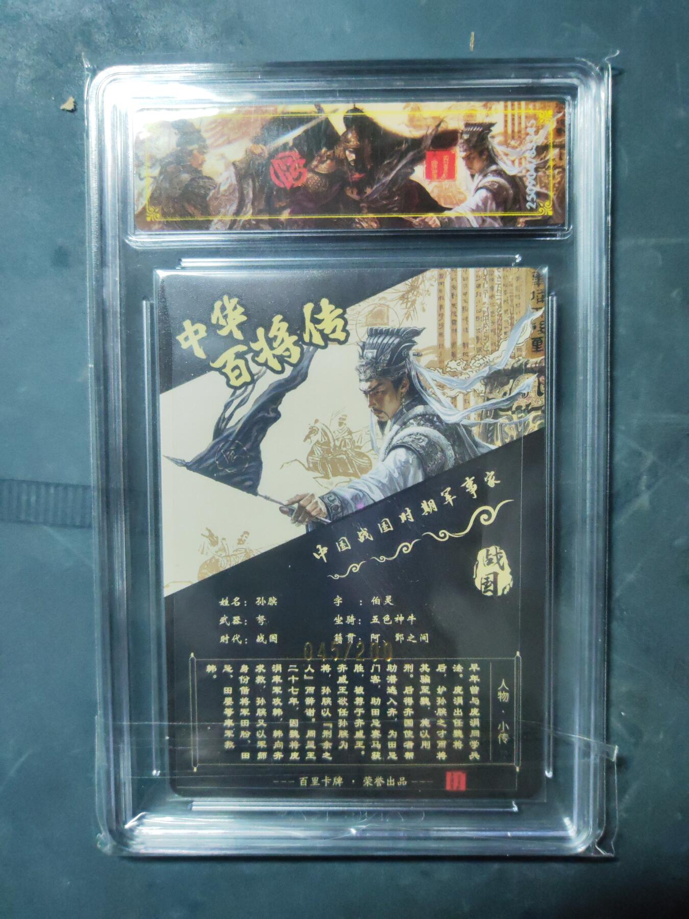 阳大大卡牌拍卖第104期（持续收拍品，周五晚上九点截拍，进群福利早知道）