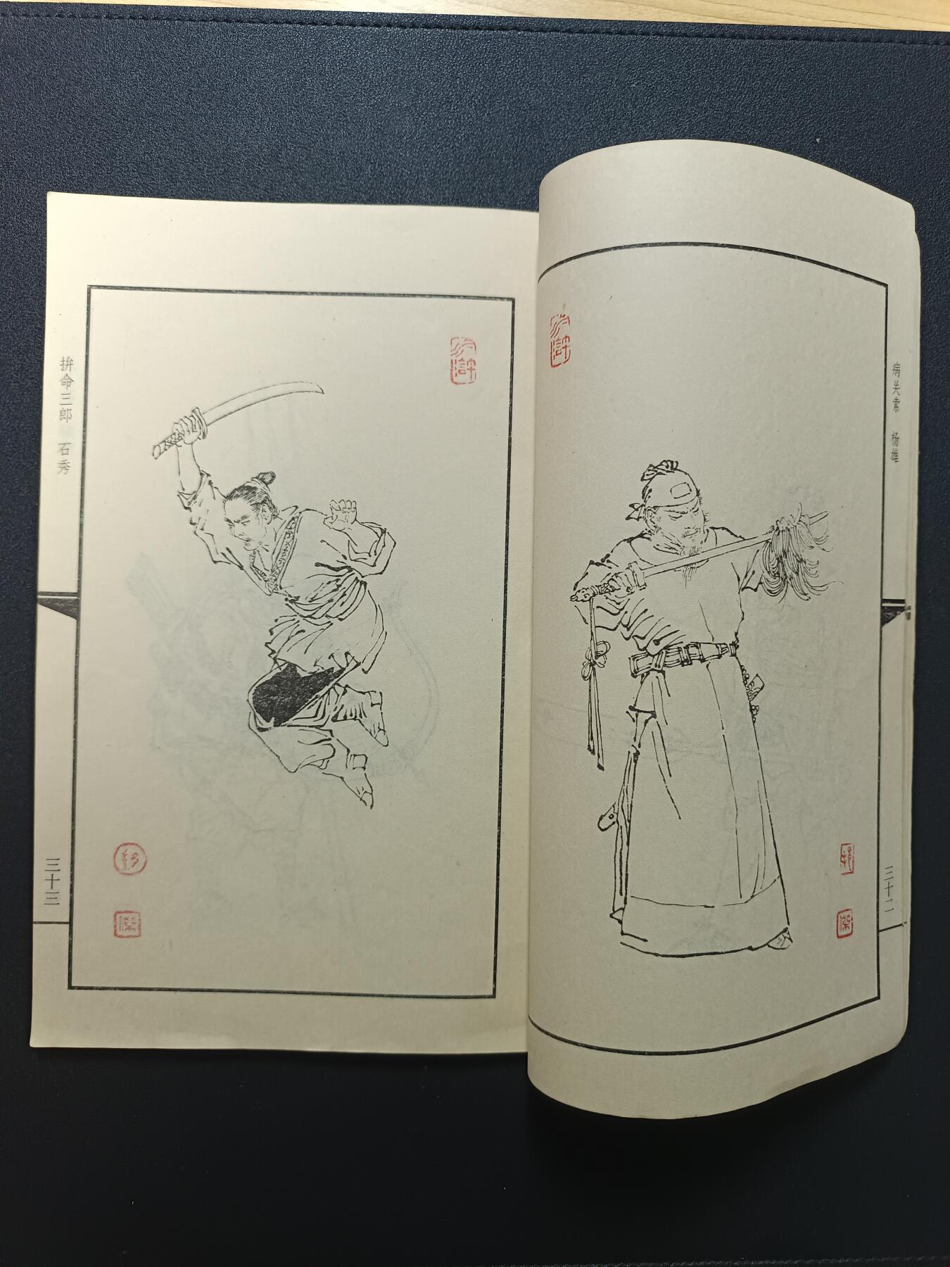 天玑星卡拍第172期《2.23周一截拍》持续收拍收评中 满赠卡需备注 戴敦邦 水浒人物壹佰零捌图 一本 品相默认渣品