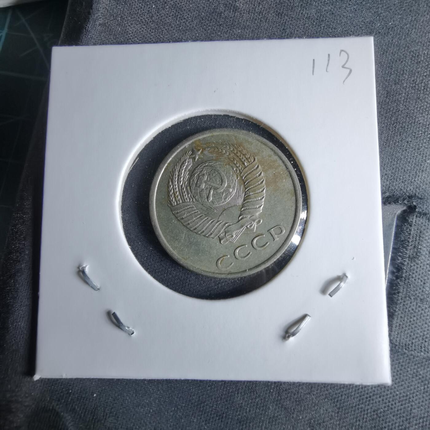 沼泽如烟--第995场 苏联1962年20戈比