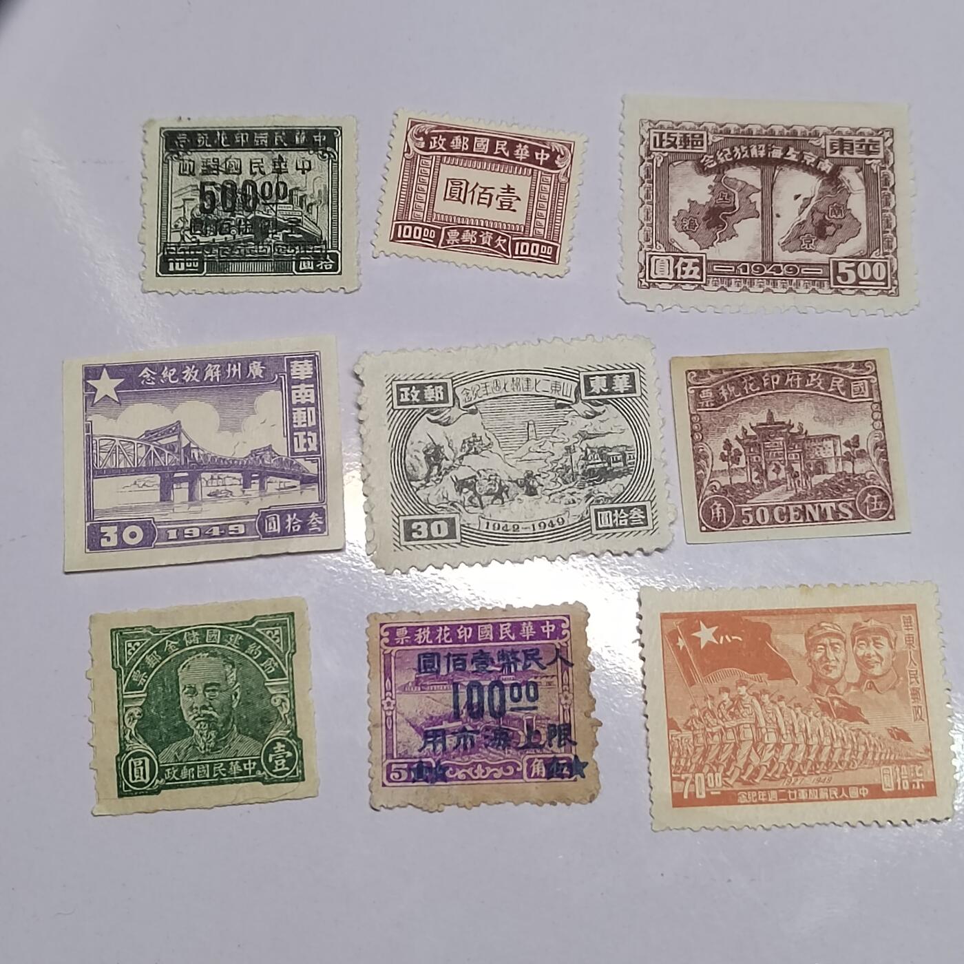 PCAI钱币  22-758  邮票邮品小专场 区票