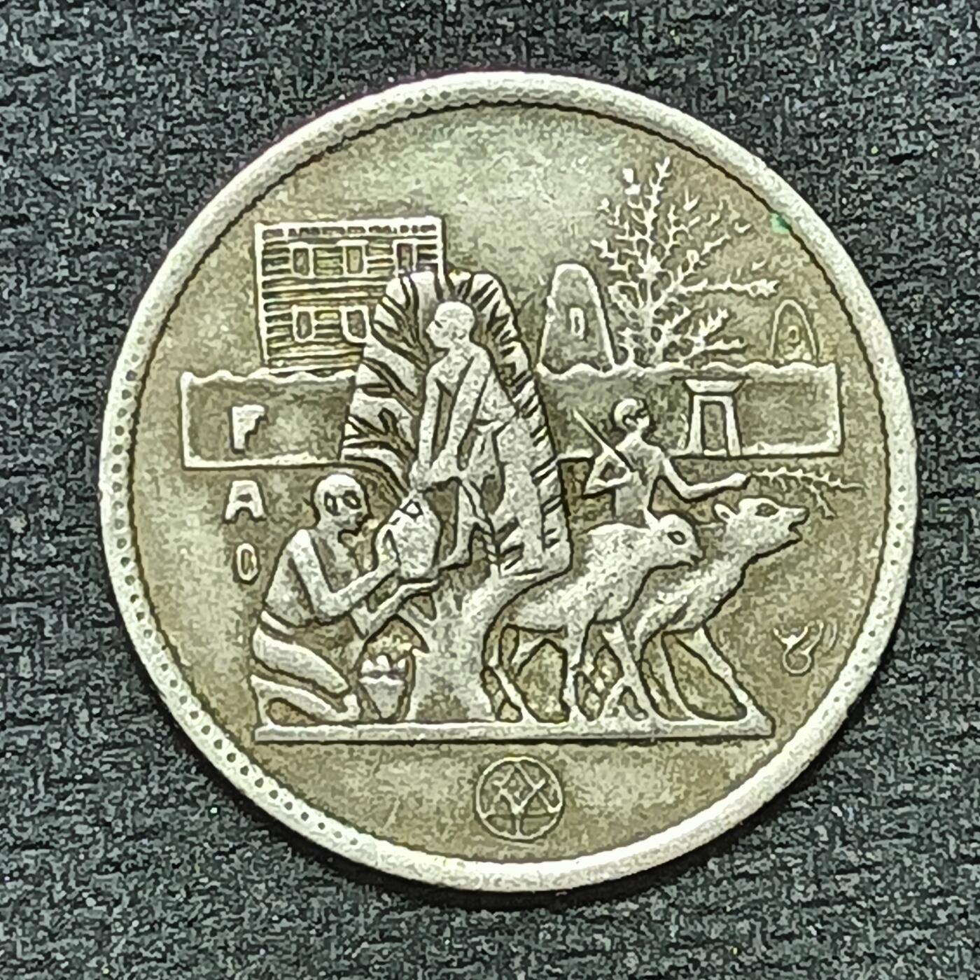 逸泉钱币2026年B组世界各国纪念币硬币第十一场1616-1886 1680埃及5皮阿斯特