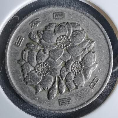 沼泽如烟--第994场 - 昭和四十四年百円