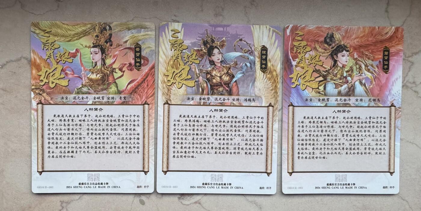 月落卡牌之特卡第7期—新年跨年专场（祝大家新年快乐，恭喜发财！）