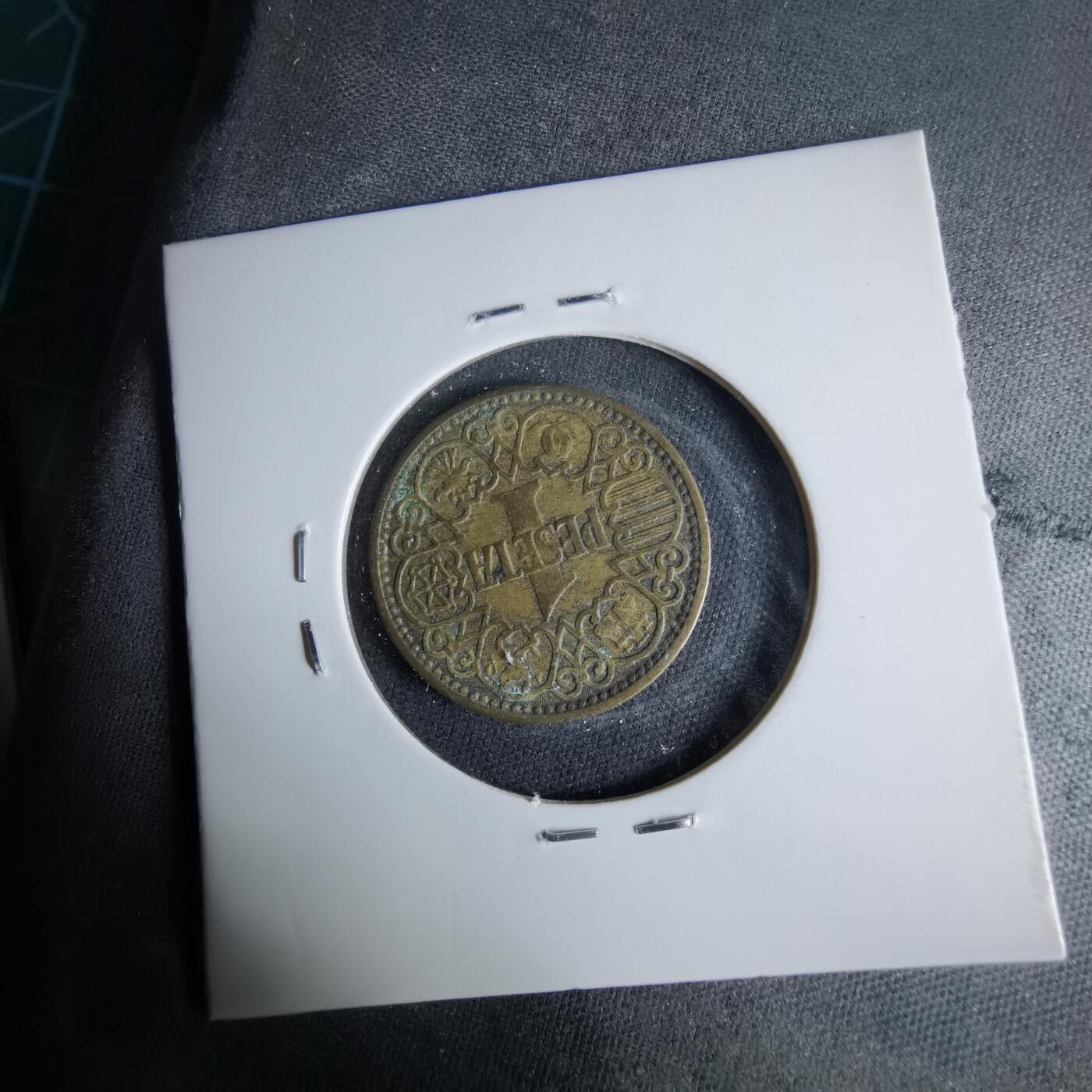 沼泽如烟--第995场 西班牙1944年1比塞塔