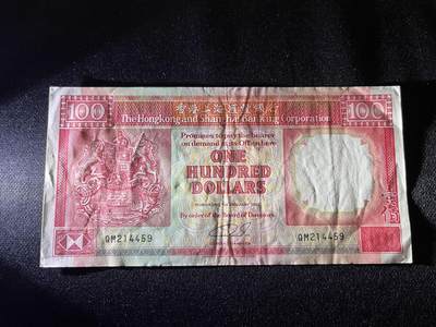 世界各国纸币拍卖 - 1992年 香港100元 实物图