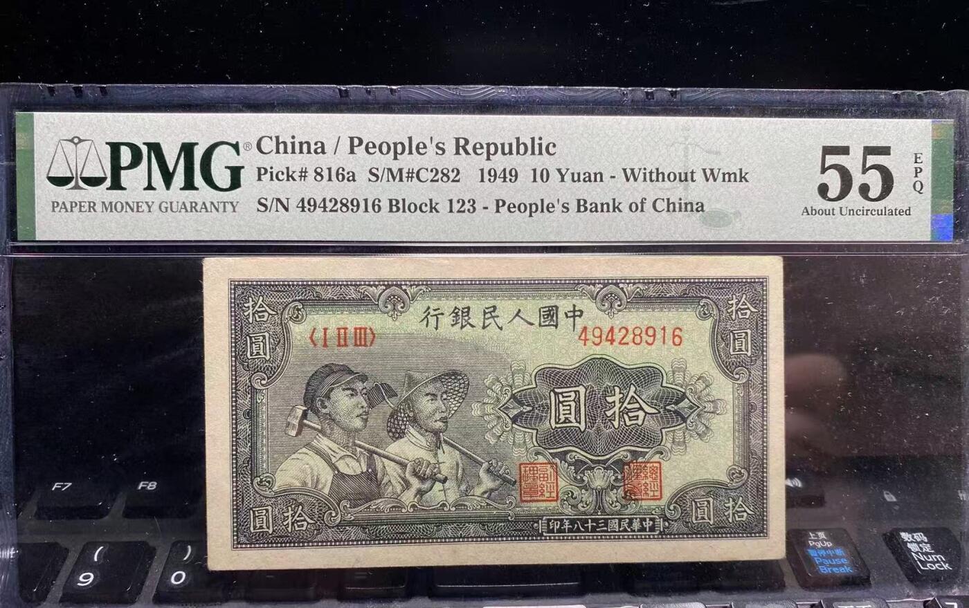 一版工农美评P55E尾6，开门原票，未见明显折痕，自然包浆，售价2980包顺丰