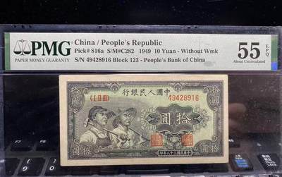 一版工农美评P55E尾6，开门原票，未见明显折痕，自然包浆，售价2980包顺丰 - 一版工农美评P55E尾6，开门原票，未见明显折痕，自然包浆，售价2980包顺丰