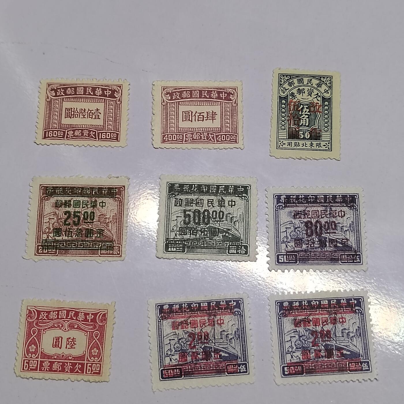 PCAI钱币  22-758  邮票邮品小专场 欠资与税票