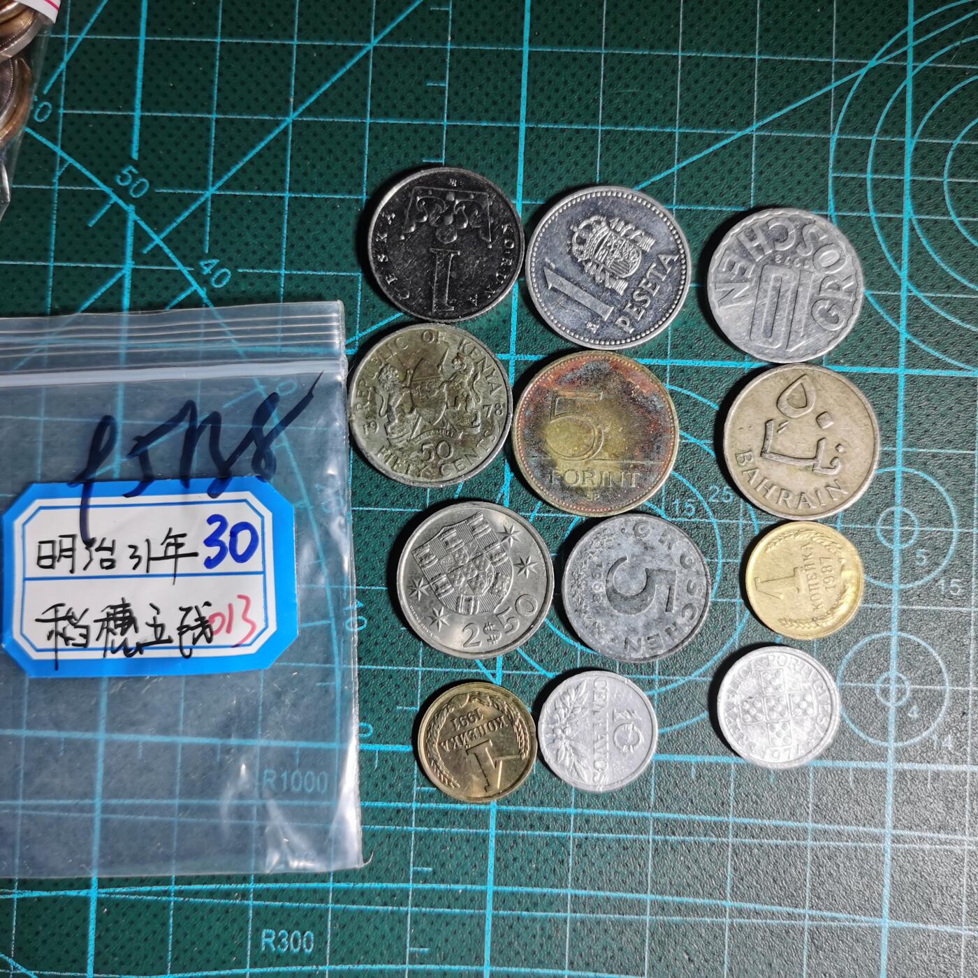 沼泽如烟--第995场 散币十二枚