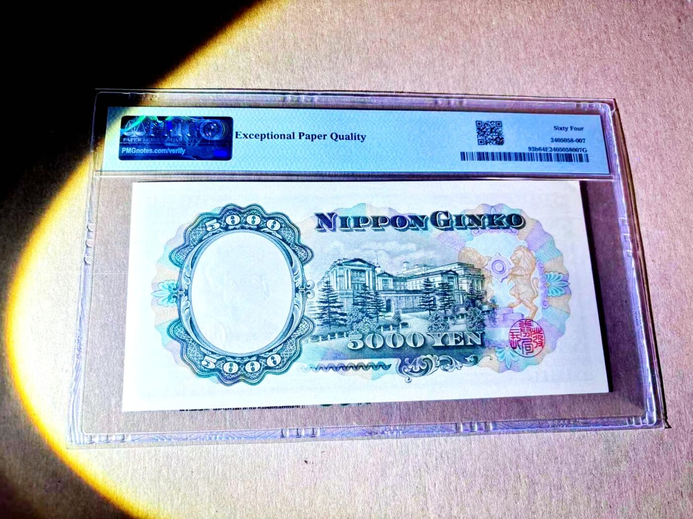 【Blue Auction】世界纸币精拍第787期——18级TOP拍卖/信誉/品质/专业/高效💫  日本 1957年5000元 圣德太子 PMG64EPQ 