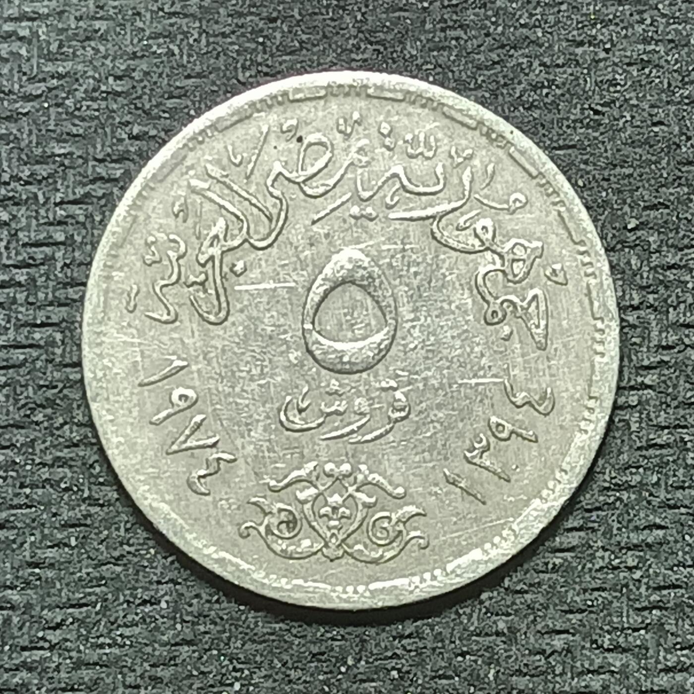 逸泉钱币2026年B组世界各国纪念币硬币第十一场1616-1886 1740埃及5皮阿斯特