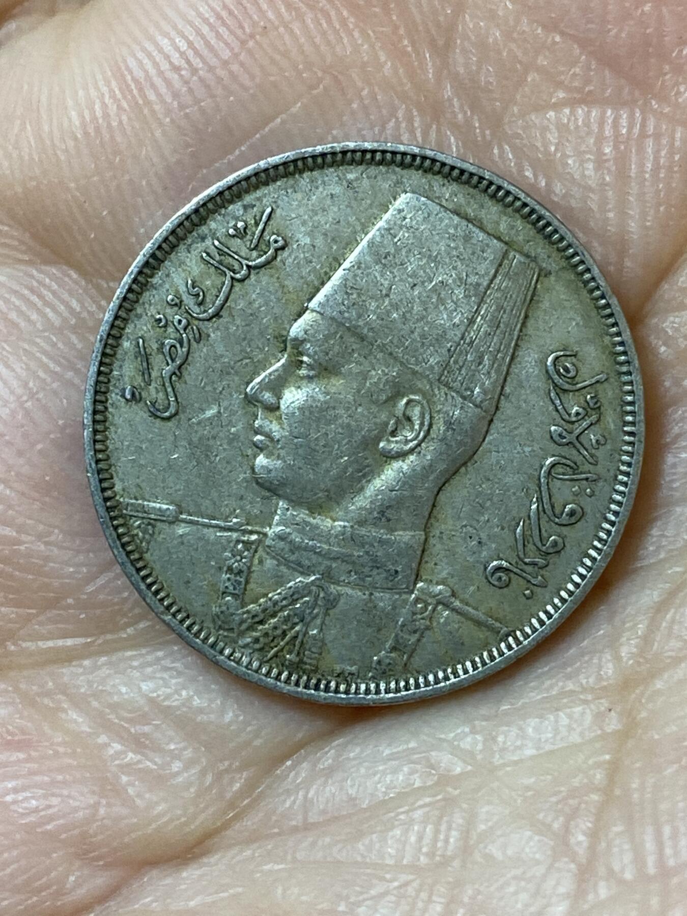 2026年第二十五场(总第一百九十四场）外国好品散币场(免佣金) 埃及王国1938年5米利姆(法鲁克一世第二版，首发年)