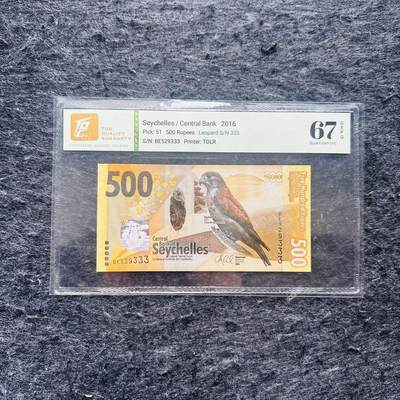 🇨🇳🇺🇳¥ ¥2026🐎新年塑料钞评级钞 - 塞舌尔2016年500卢比Hybrid复合钞，豹子号333，(BE529333)