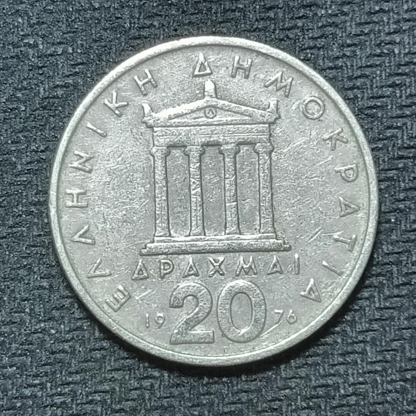 逸泉钱币2026年B组世界各国纪念币硬币第十一场1616-1886 1659希腊20德拉克马