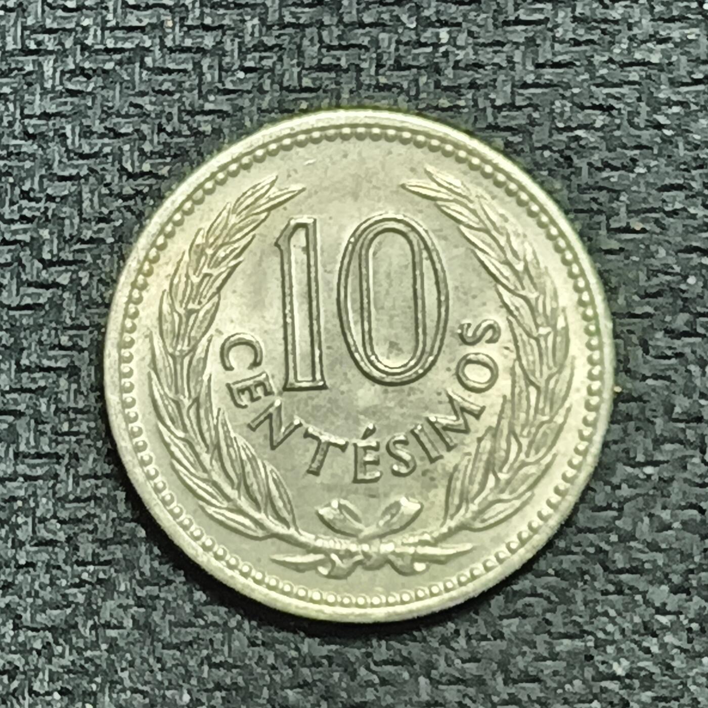 逸泉钱币2026年B组世界各国纪念币硬币第十一场1616-1886 1644乌拉圭10分