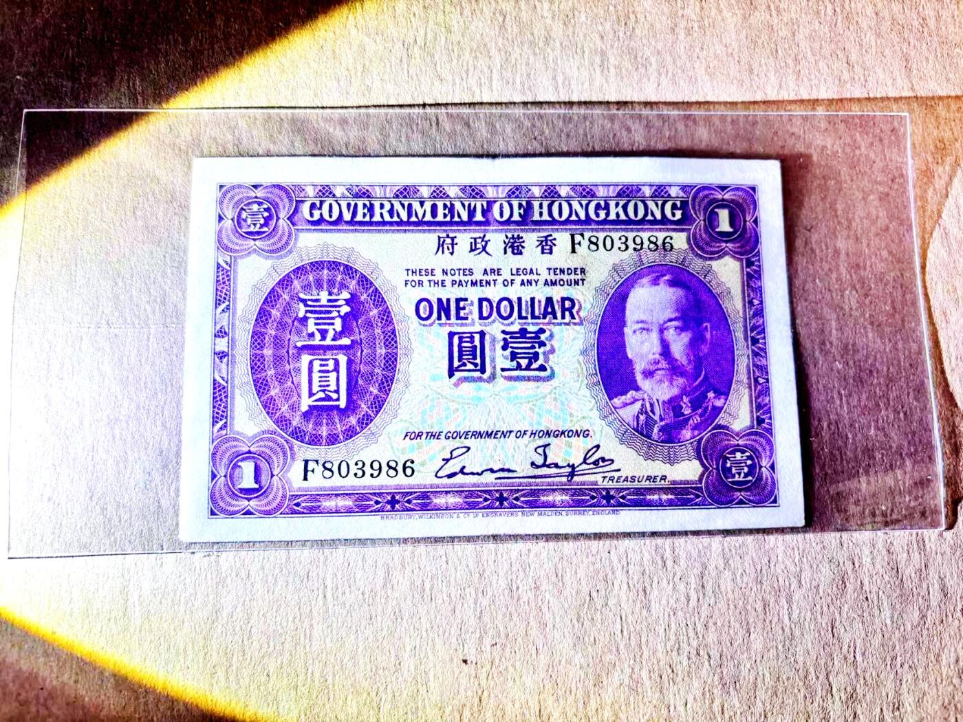 【Blue Auction】世界纸币精拍第787期——18级TOP拍卖/信誉/品质/专业/高效💫  【无47】香港1935年1元  英王乔五 品相如图