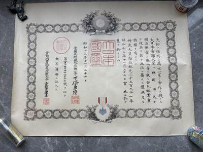 号角文化祝福各位藏友春节大吉马年入好藏 盛世勋华——号角文化勋章邮票专场拍卖第306期    - 牢记历史 勿忘国耻—日本勋八等白色桐叶章证书 授予陆军下士官坪岡治久 中国事件论功行赏授予