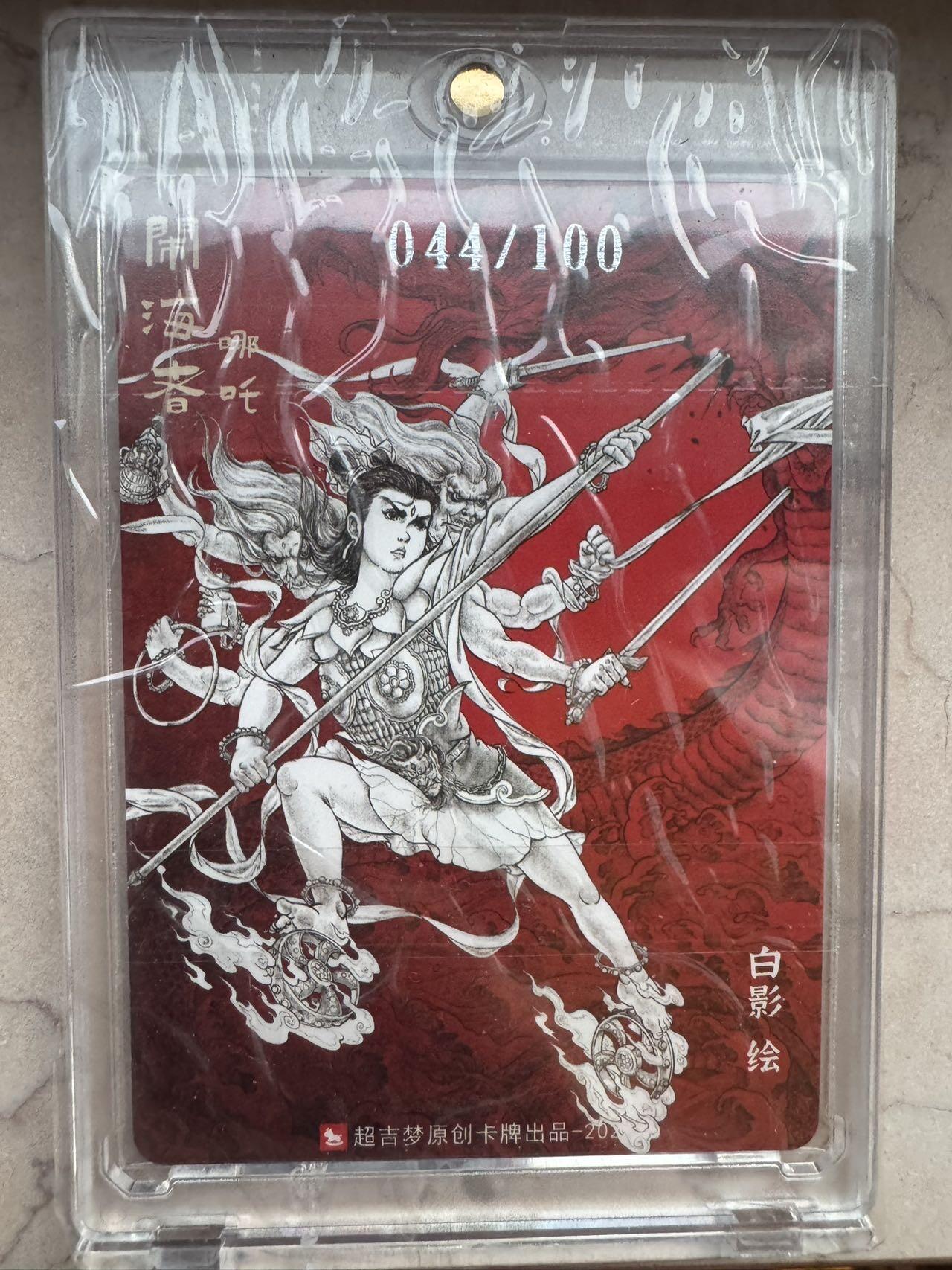 月落卡牌之特卡第7期—新年跨年专场（祝大家新年快乐，恭喜发财！）