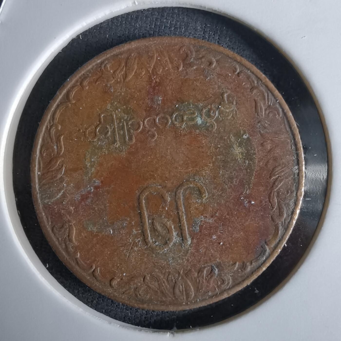 沼泽如烟--第994场 缅甸