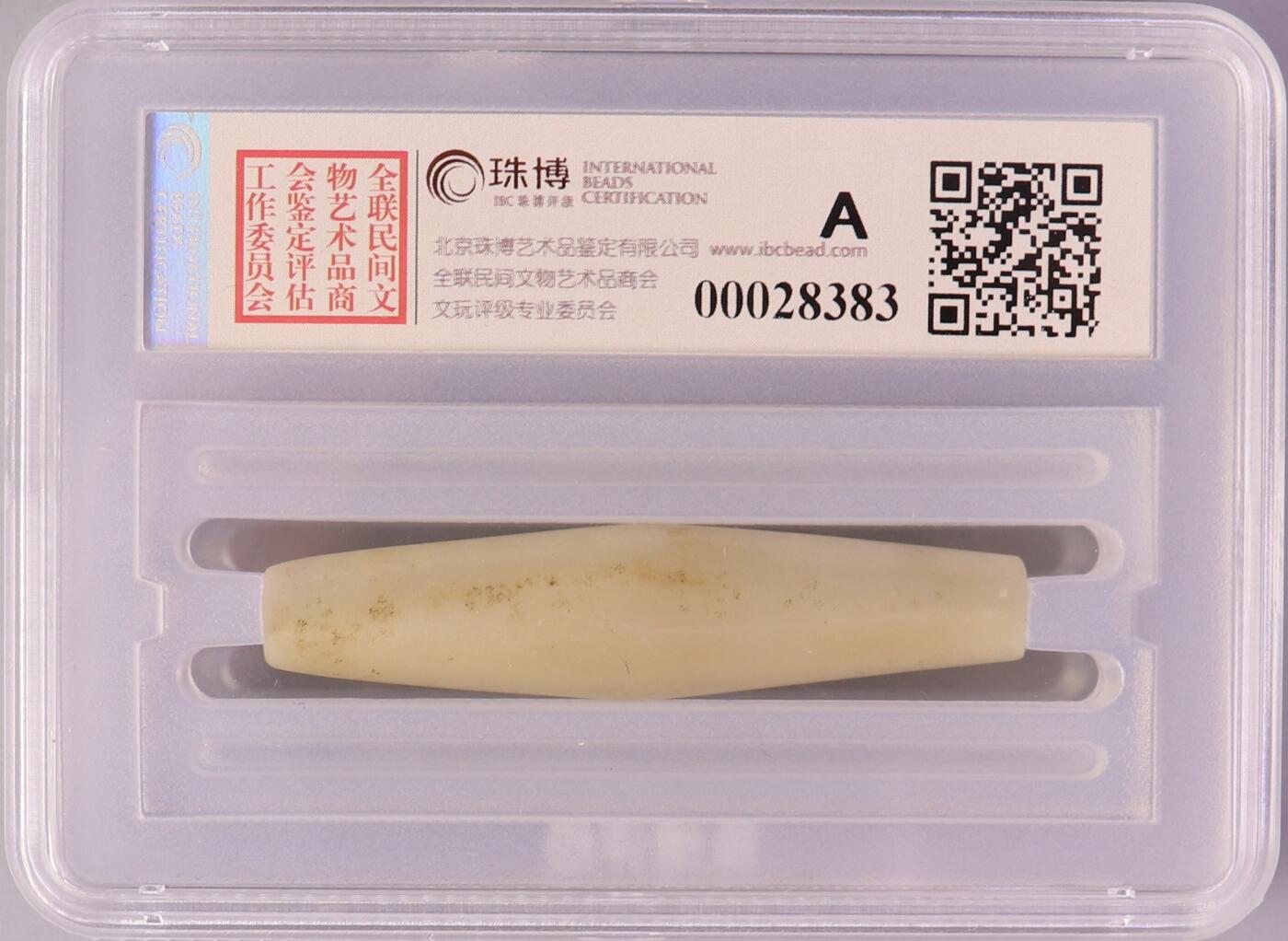 古钱币古珠专场 珠博评级 阿克瑟斯竹节形管珠(方解石) 约公元前2000年 00028383