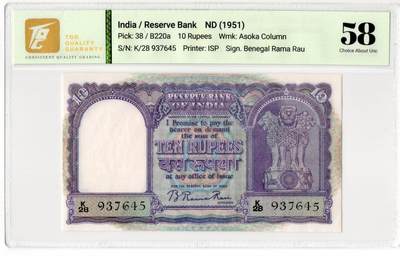 PThappally收藏第55次拍卖，英联邦地区硬币纸币 - 1951 印度 10 卢比 签名为 Rama Rau, Pick: 38, TQG 58 Choice About UNC