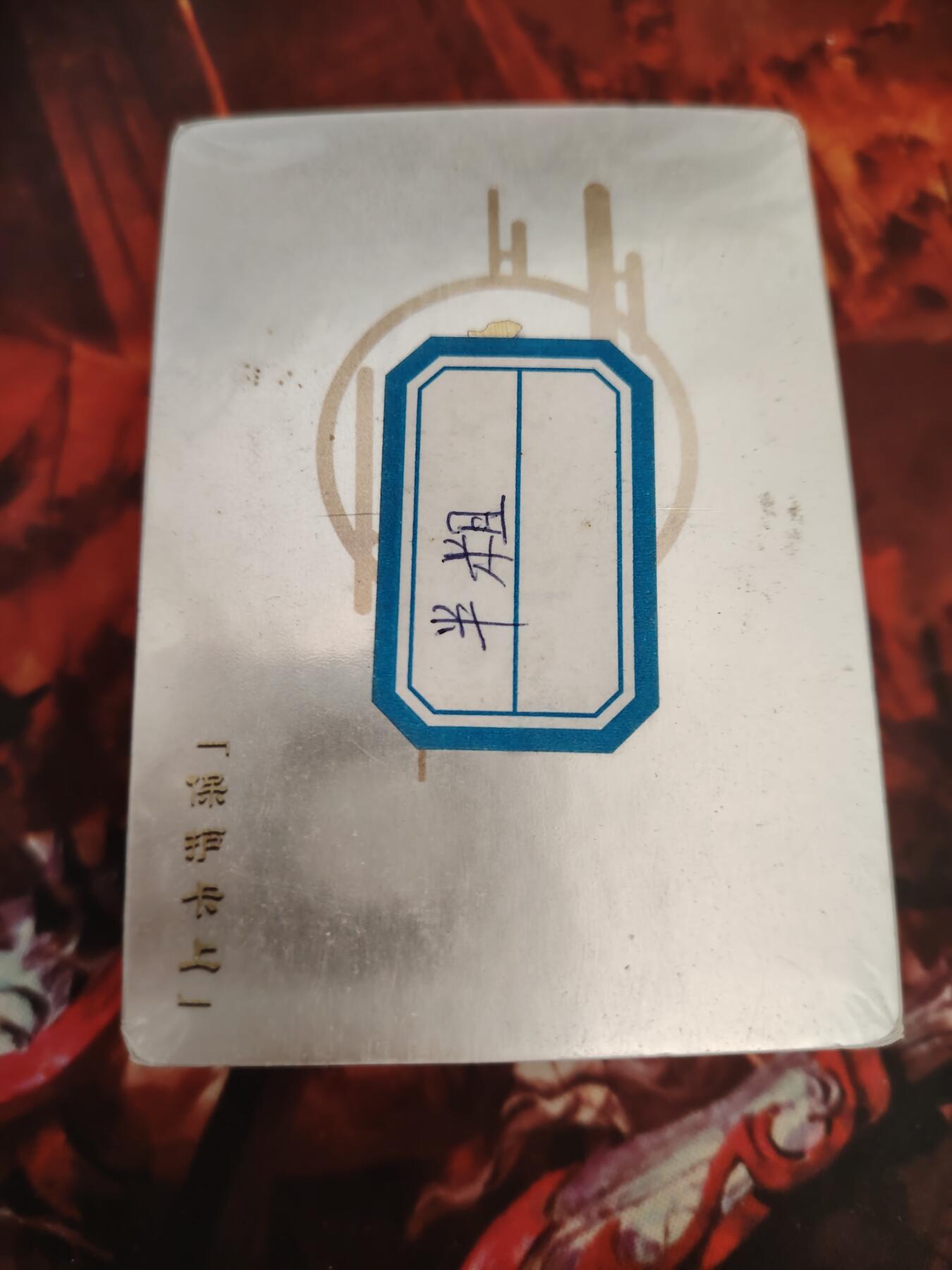 卡牌限时030期专场（22号初六晚21点截拍）