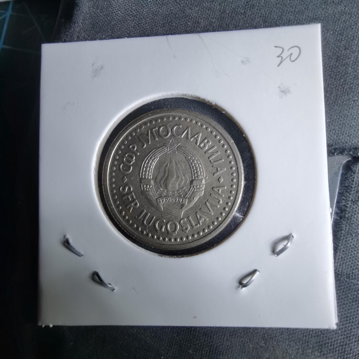 沼泽如烟--第995场 南斯拉夫1991年1第纳尔