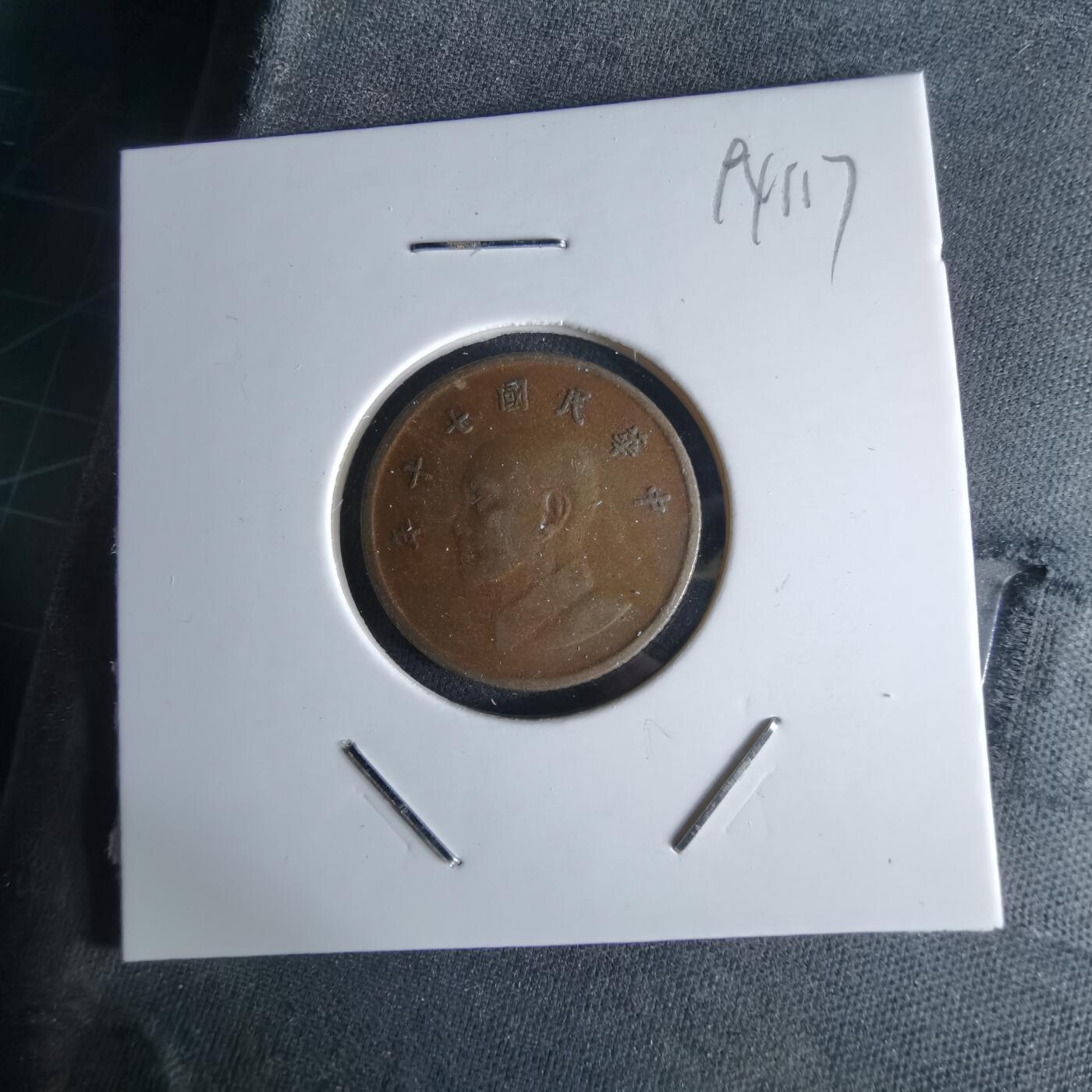 沼泽如烟--第994场 民国七十年一元