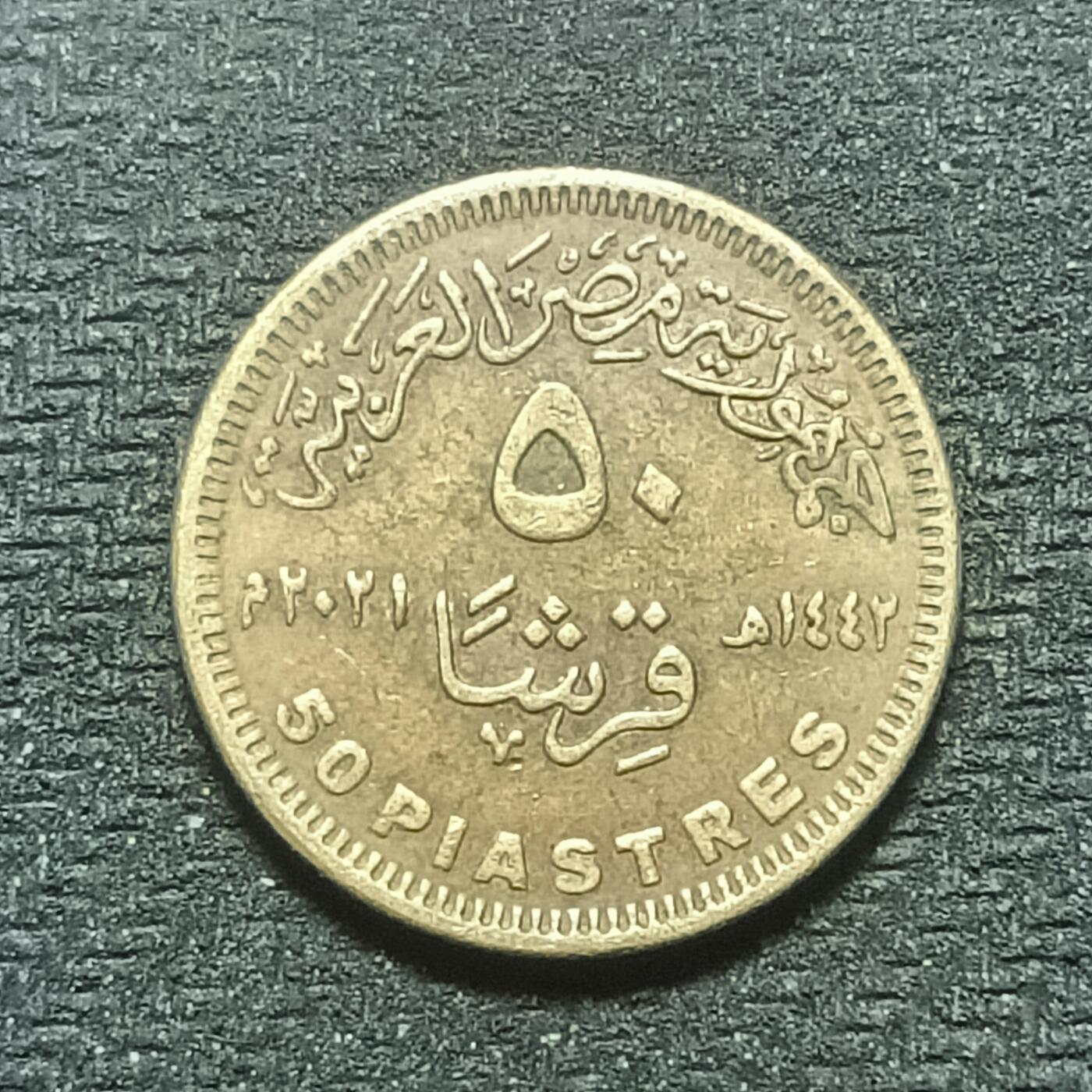 逸泉钱币2026年B组世界各国纪念币硬币第十一场1616-1886 1745埃及50皮阿斯特