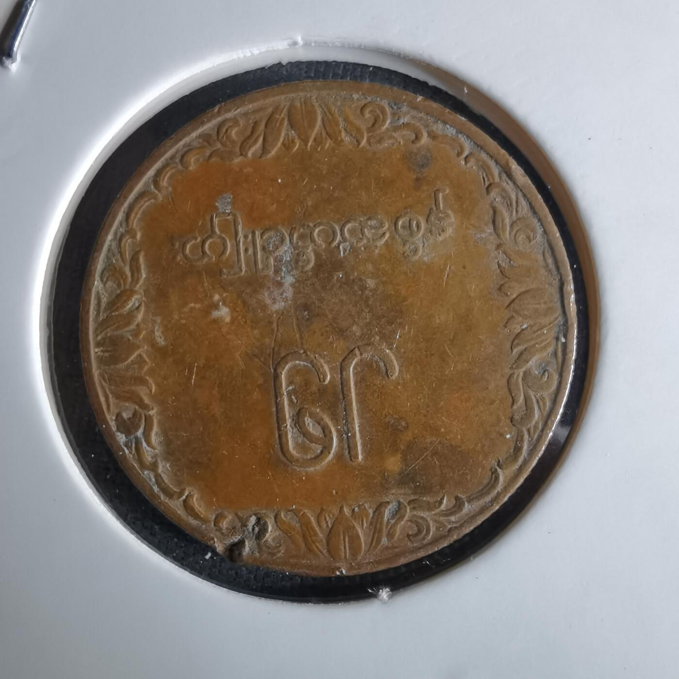 沼泽如烟--第994场 缅甸