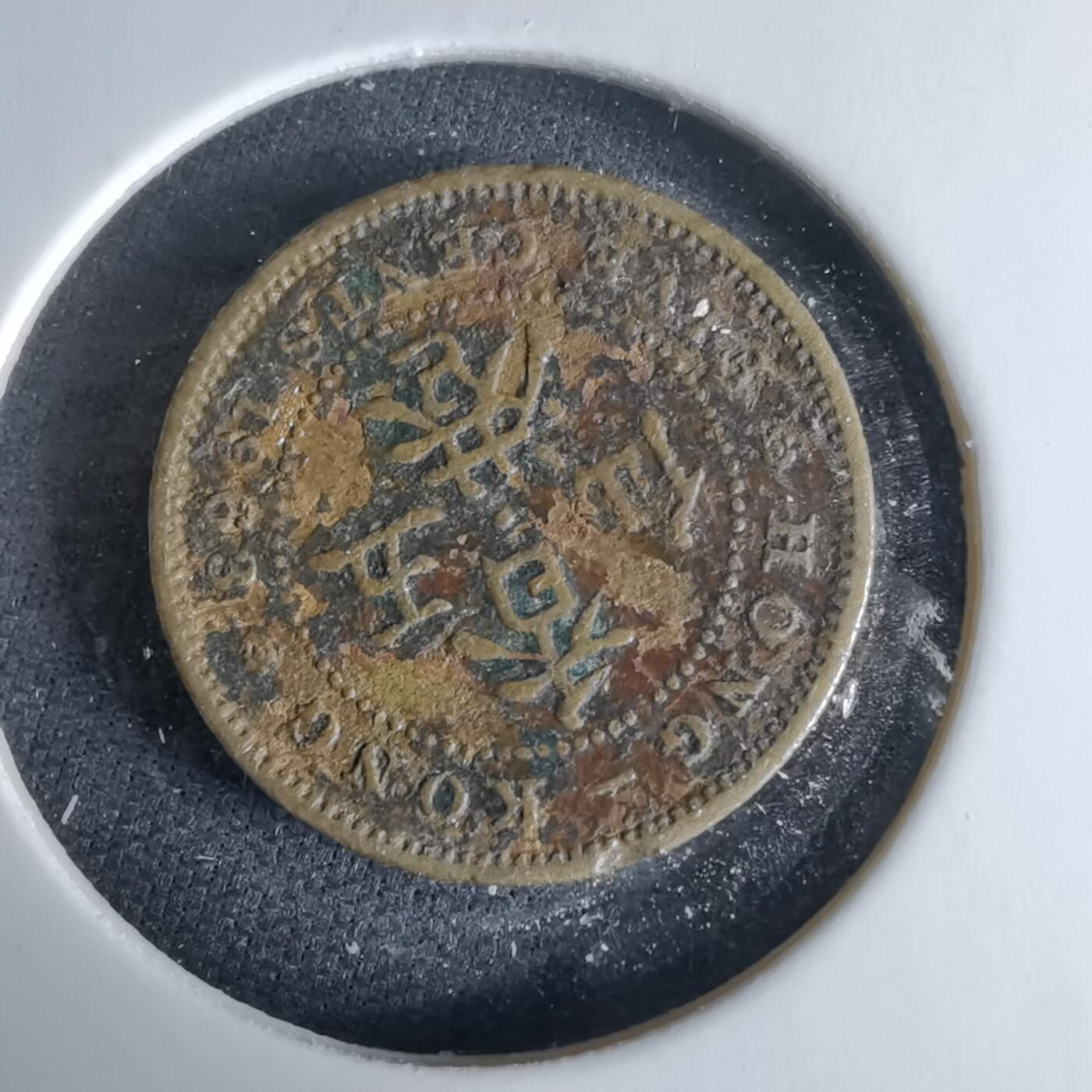 沼泽如烟--第995场 香港1963年五仙