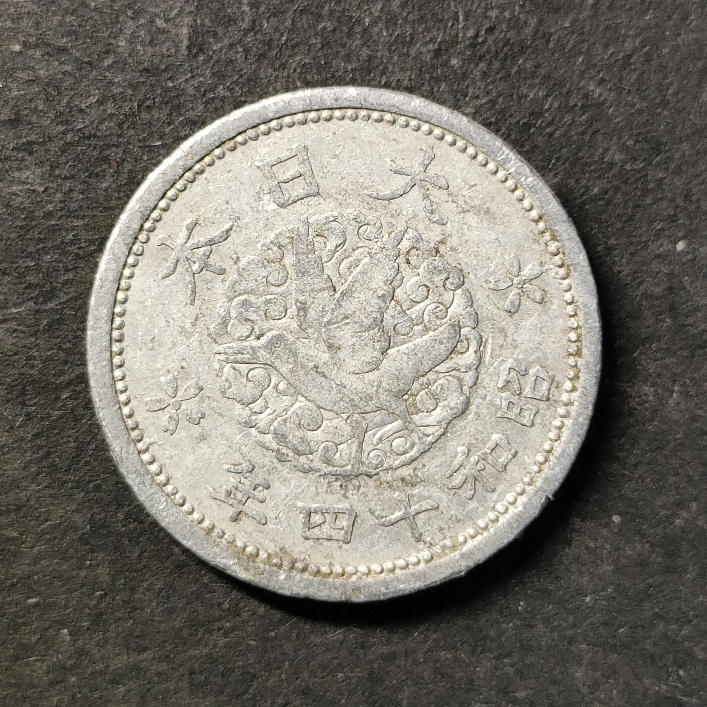 嘉禾收藏    【第473期】            无佣金、可寄存、满30元包邮 币一枚