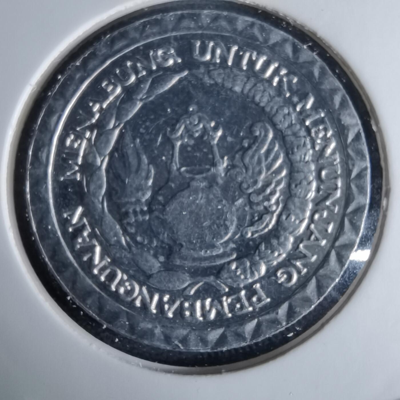 沼泽如烟--第995场 印度尼西亚1979年10卢比