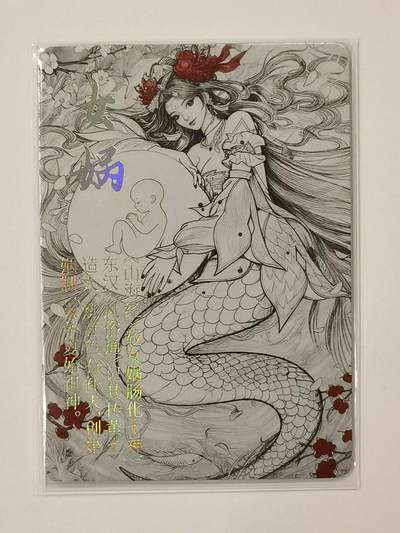 言遇卡牌【新春贺岁场2026.2.22晚22：00截拍】新人闲置欢迎捡漏 - 【水墨卡】女娲 鸿蒙五千年