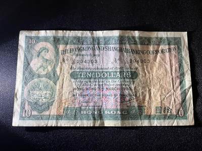 世界各国纸币拍卖 - 1980年 香港10元实物图