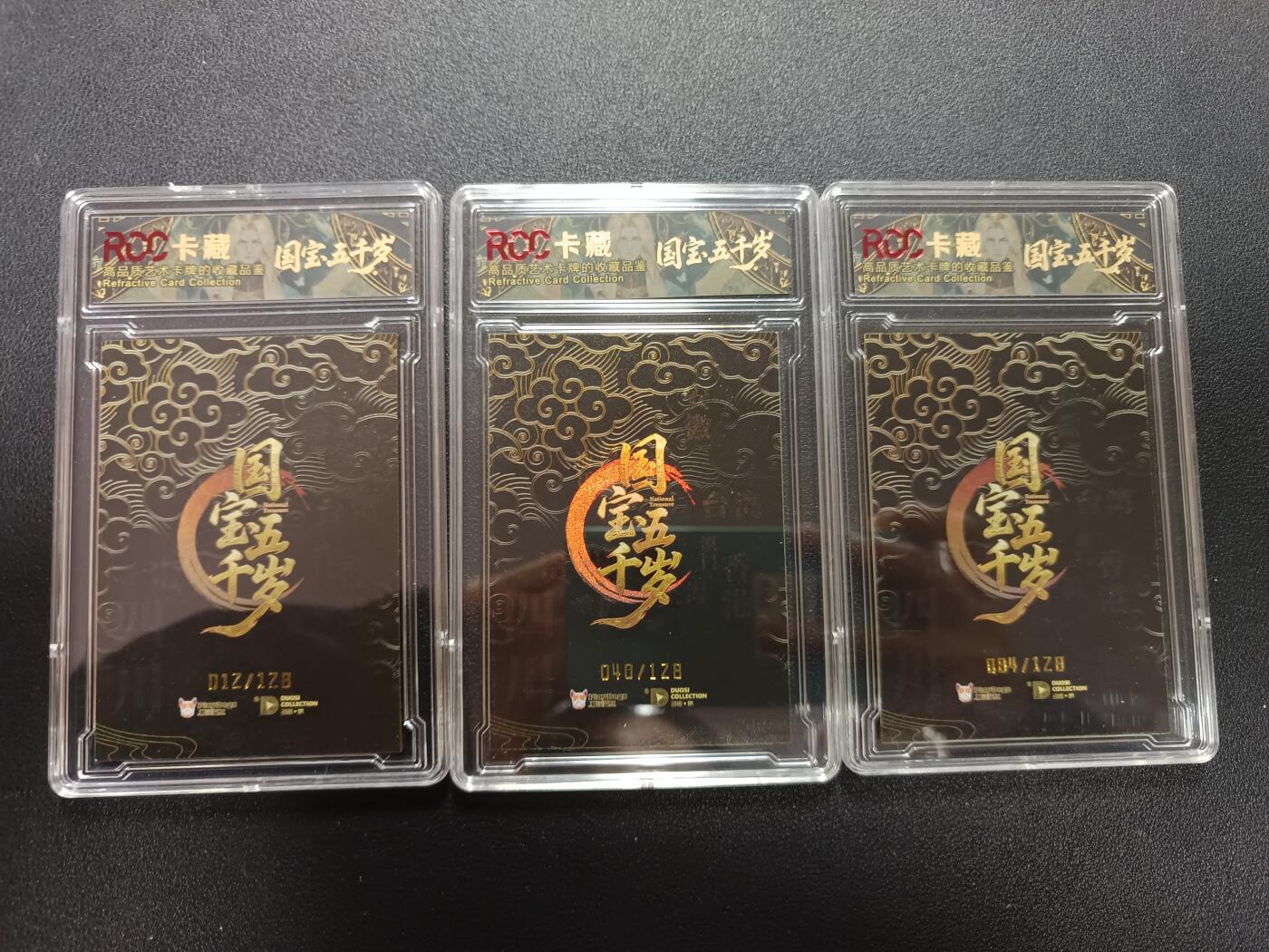 天玑星卡拍第172期《2.23周一截拍》持续收拍收评中 满赠卡需备注 潮玩至上 国宝五千岁 鸮尊 占星师 知命琴师 限编128 RCC9 三张