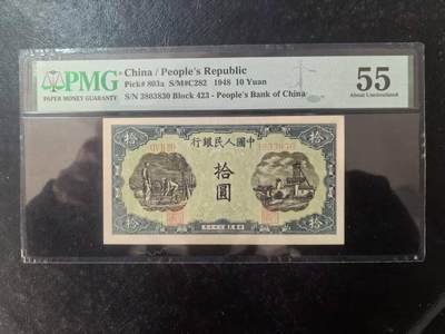 一版首发三剑客打井灌田，美评PMG55数3倒影无47主流靓号，未见明显折痕，对光无黑线，售价3350包顺丰 - 一版首发三剑客打井灌田，美评PMG55数3倒影无47主流靓号，未见明显折痕，对光无黑线，售价3350包顺丰