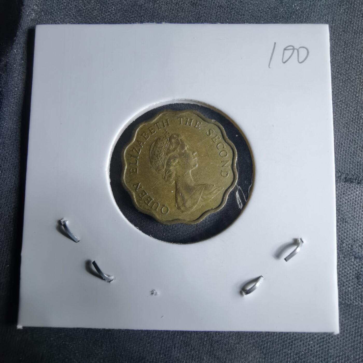 沼泽如烟--第995场 香港1982年贰毫