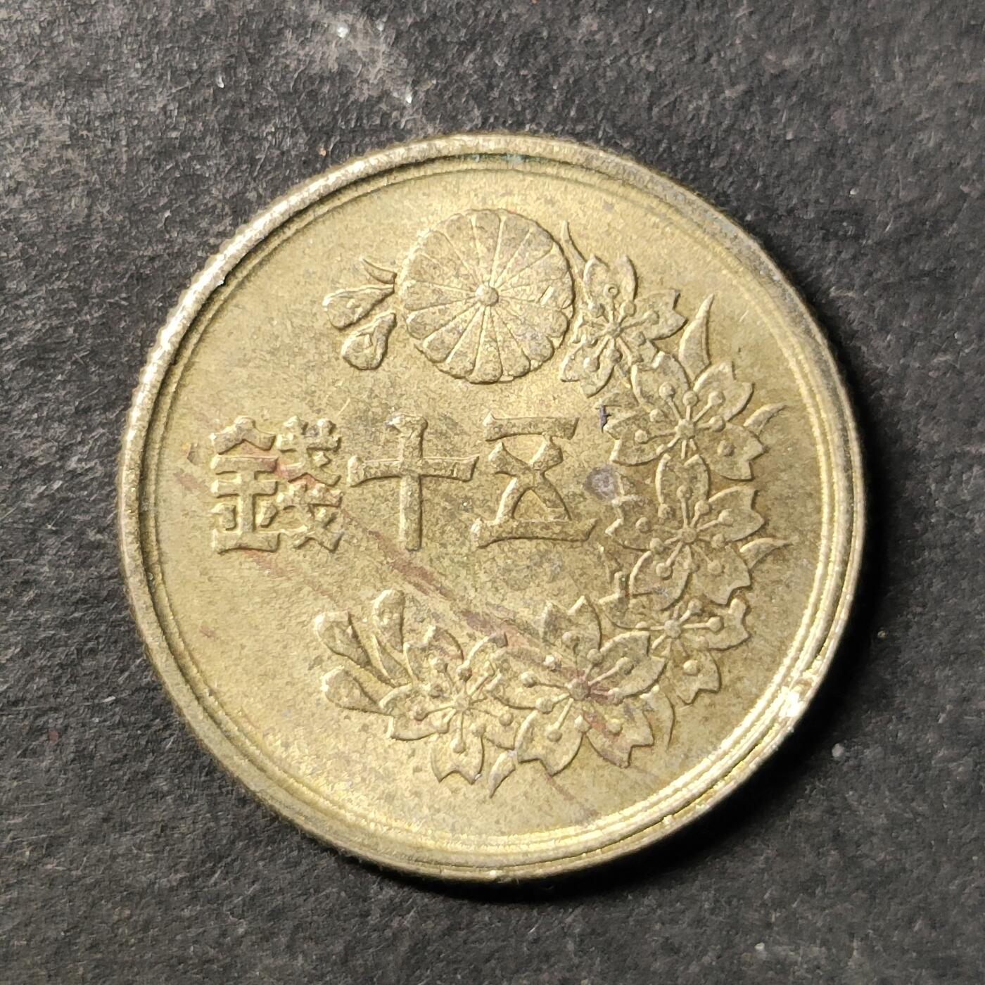 嘉禾收藏    【第473期】            无佣金、可寄存、满30元包邮 币一枚