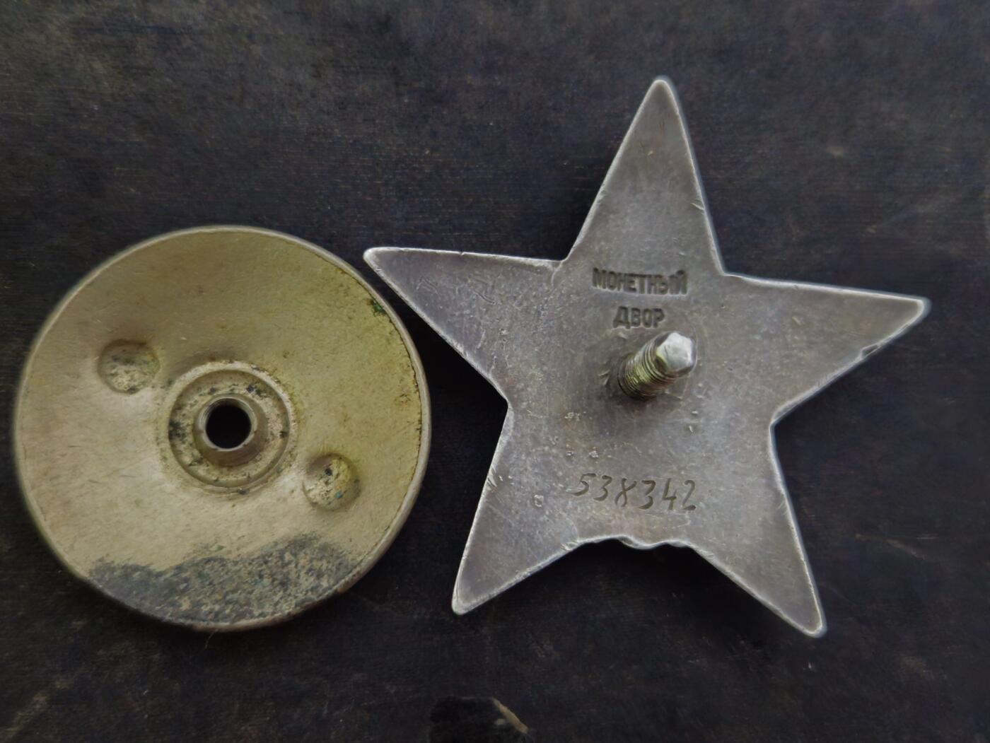 各国勋章奖章拍卖第49期 苏联红星勋章538342号，1943末初通讯兵大士在炮火轰炸下修复多处电线获得