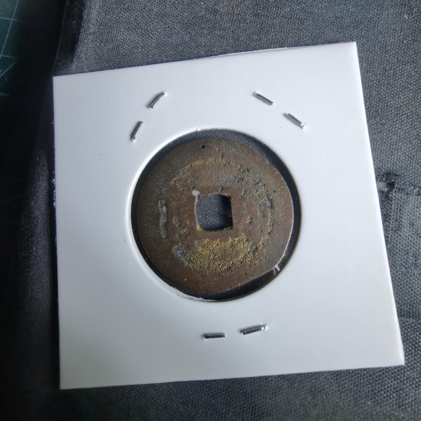 沼泽如烟--第994场 乾隆通宝