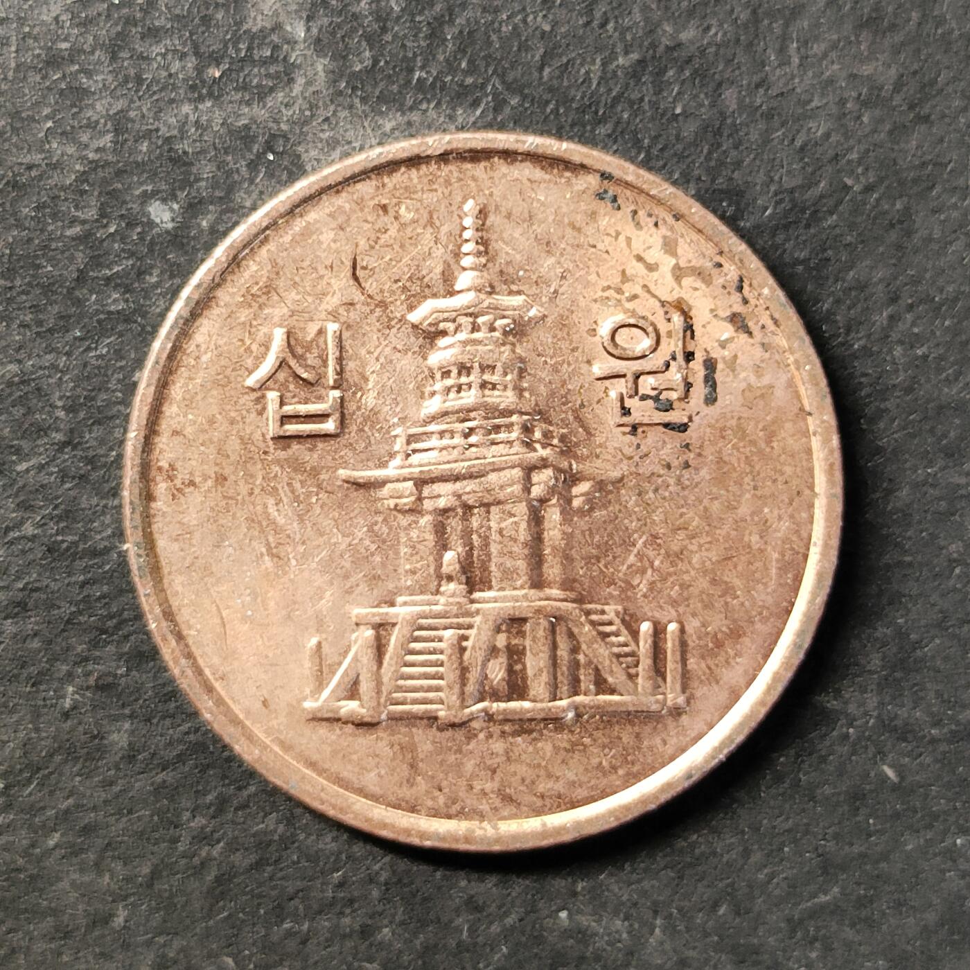 嘉禾收藏    【第473期】            无佣金、可寄存、满30元包邮 币一枚