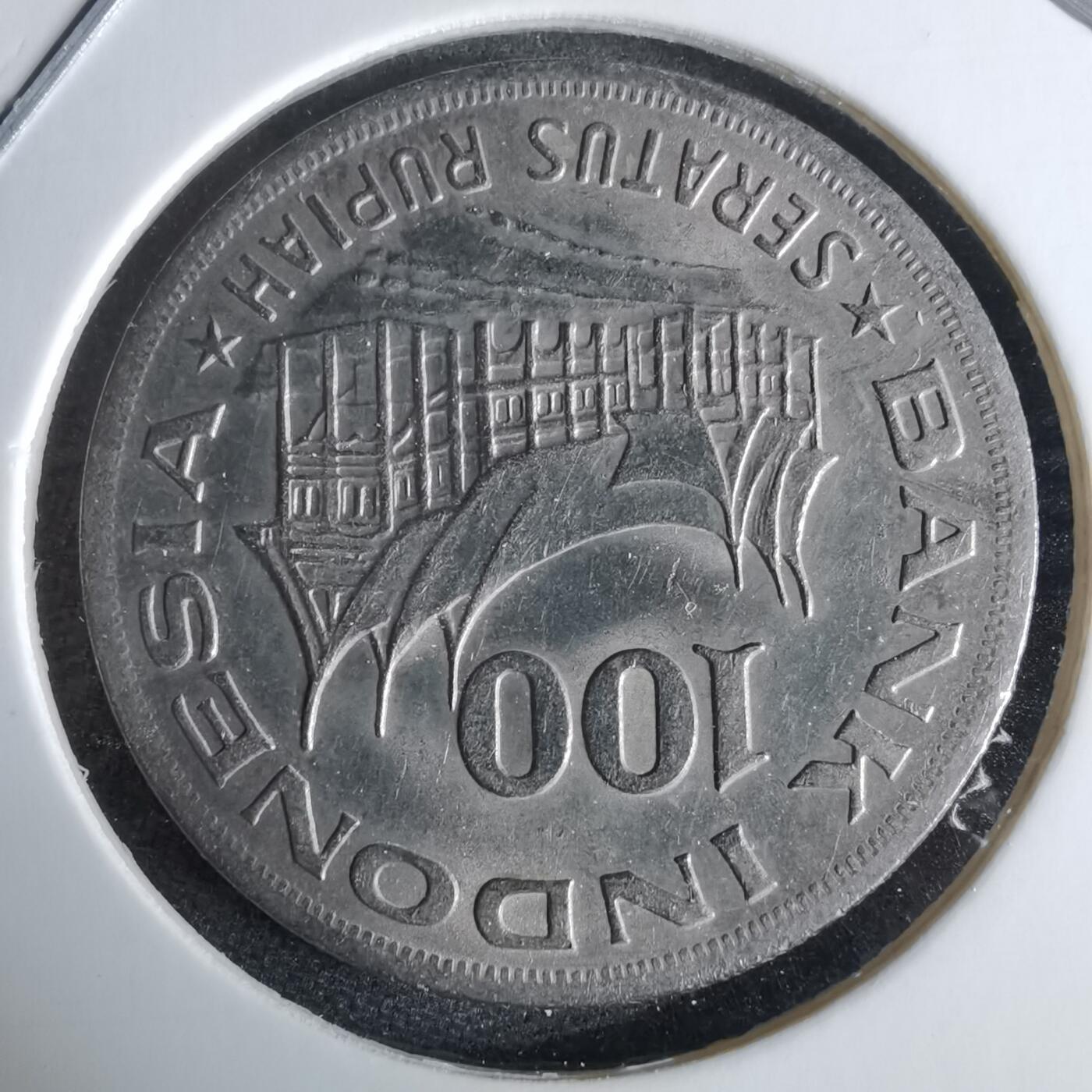 沼泽如烟--第995场 印度尼西亚1978年100卢比