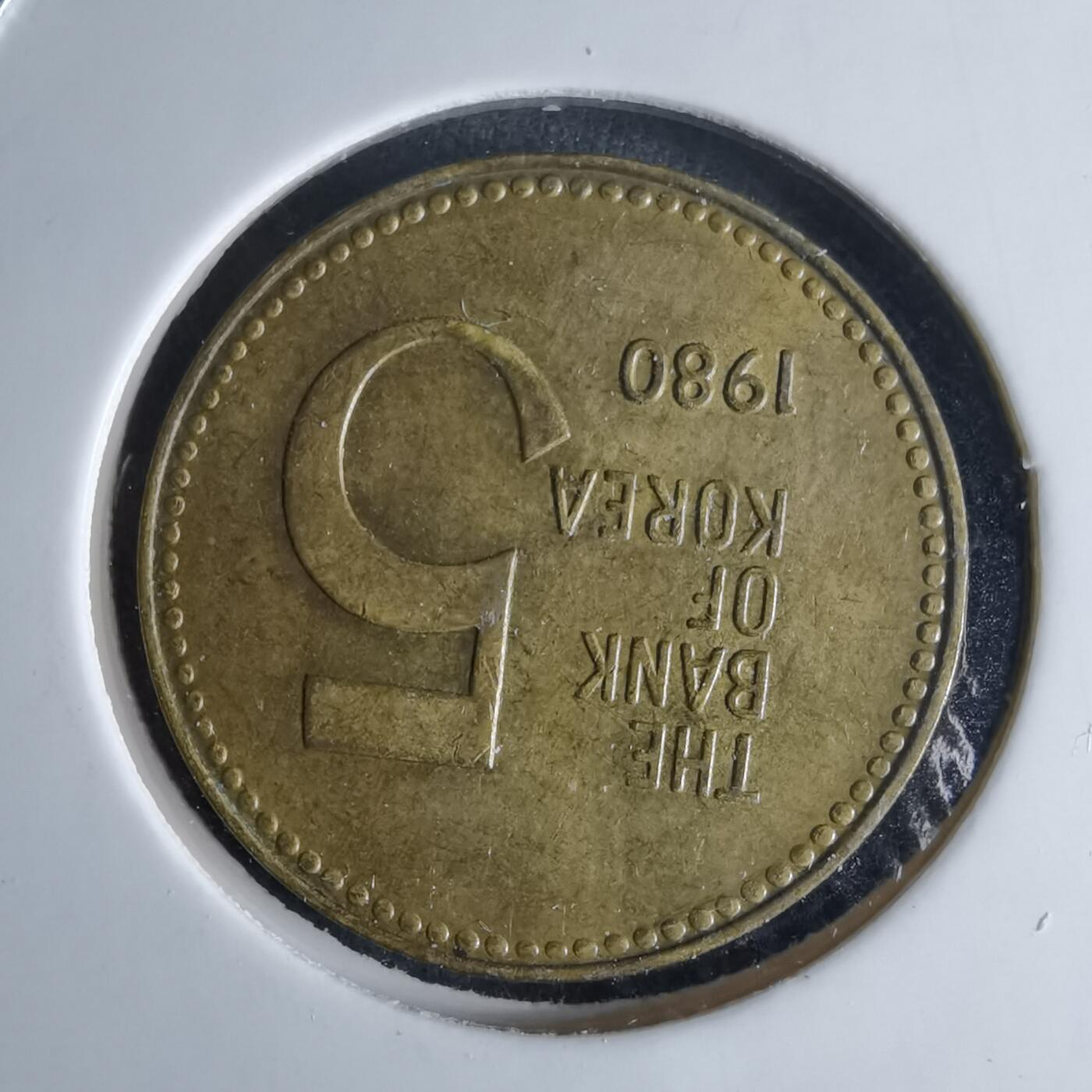 沼泽如烟--第995场 韩国1980年五元