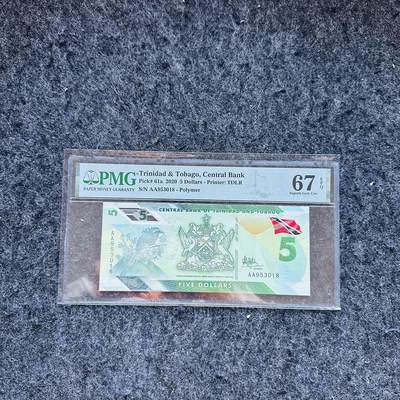 🇨🇳🇺🇳¥ ¥2026🐎新年塑料钞评级钞 - 特立尼达和多巴哥2020年5元，AA首发冠，(AA953018)