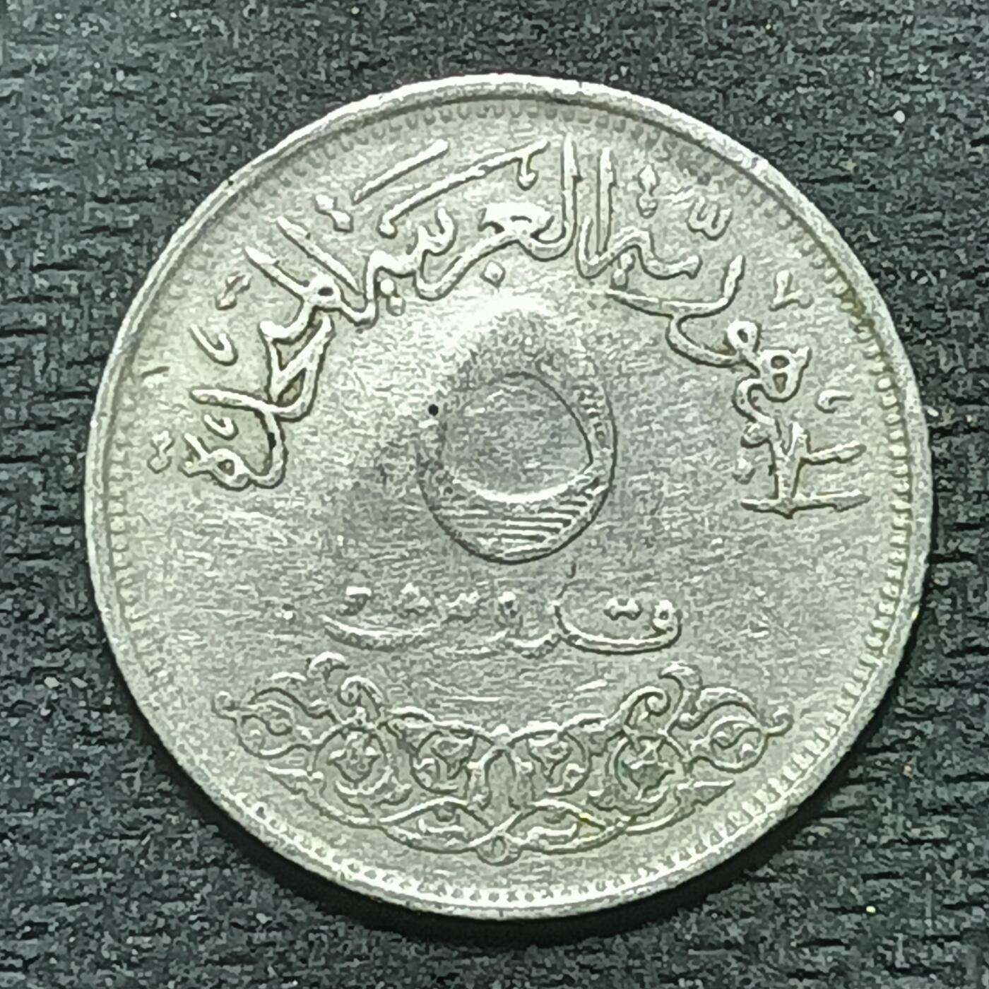 逸泉钱币2026年B组世界各国纪念币硬币第十一场1616-1886 1748埃及5皮阿斯特