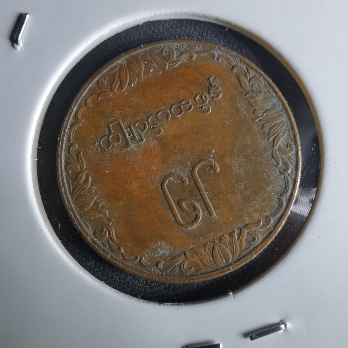 沼泽如烟--第994场 缅甸