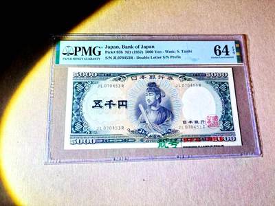 【Blue Auction】世界纸币精拍第787期——18级TOP拍卖/信誉/品质/专业/高效💫  - 日本 1957年5000元 圣德太子 PMG64EPQ 